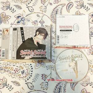 SWEET×SWEET 高松凛太朗 アニメイト特典CD ステラ特典CD 土門熱 ステラワース