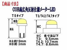 T3マイクロLED COBタイプ 新規格超広角 メーター球 エアコンパネル/インパネ用　ホワイト【2710-1】_画像5