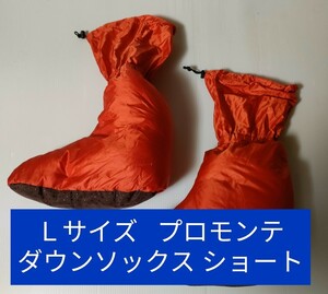 Y50 プロモンテ PUROMONTE Down Socks ダウンソックスショート テントシューズ 