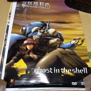 (11) レア希少　76×52 B2ポスター　 攻殻機動隊　Ghost In The Shell　押井守 士郎正宗　検索)タペストリー　壁掛け　インテリア