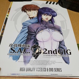 (13) レア希少　76×52 B2ポスター　 攻殻機動隊　Ghost In The Shell　押井守 士郎正宗　検索)タペストリー　壁掛け　インテリア