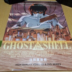 (18) レア希少　76×52 B2ポスター　 攻殻機動隊　Ghost In The Shell　押井守 士郎正宗　検索)タペストリー　壁掛け　インテリア