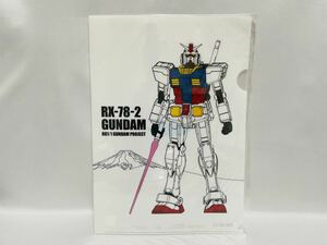 機動戦士ガンダム〈未開封〉クリアファイル 1/1 プロジェクト