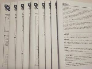 鉄緑会　21年度最新　化学の登竜門　フルセット　　東大　医学部　河合塾　駿台　鉄緑会 