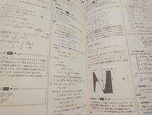 22年度最新版　鉄緑会　SAクラス　数Ⅲ完全攻略集全セット　上位クラス　入試数学演習　駿台　河合塾　東進　Z会　数学　理科_画像3