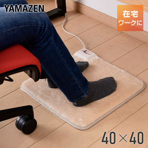 ホットカーペット ホットマット ミニマット 40×40cm 節電 ミニ ホットカーペット 電気カーペット 一人用 １人用 足温器 あんか アンカ