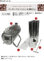 ジーストーブ ヒートビューXL本体セット G-Stove Heat View XL Camping Stove 薪ストーブ 暖房 折りたたみ 持ち運び コンパクト 焚き火_画像5