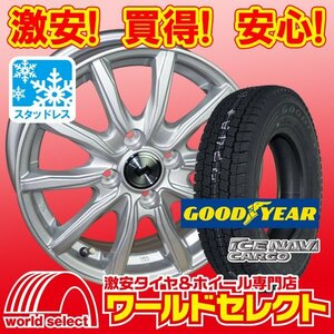 4本セット 新品 スタッドレスタイヤホイール ICE NAVI CARGO 155/80R14 88/86N LT WEDS SECRET SH 14×5.0J +39 4穴 PCD100 送料税込65,400