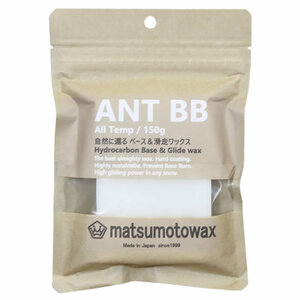 マツモトワックス 【ANT BB】 150g 新品正規品 全温度対応 BASE WAX