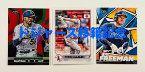 ドジャース移籍記念【送料込】 Topps MLB 最強 大谷翔平 ベッツ フリーマン カード 3枚セット