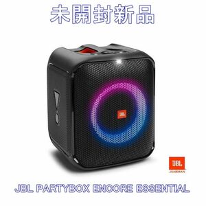 【未開封新品】ポータブルパーティースピーカー JBL PARTYBOX ENCORE ESSENTIAL【送料無料】