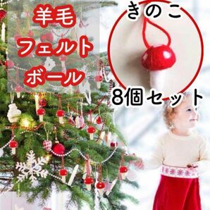 クリスマスツリー キノコ 飾り オーナメント クリスマス 北欧ラッキーアイテム