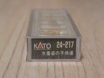 KATO 24-217 Nゲージ用人形 水着姿の子供達 新品未開封_画像2