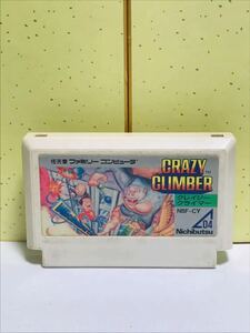 CRAZY CLIMBER クレイジークライマー　Nichibutsu NBF-CY 年代物　任天堂 ファミリーコンピュータ　ファミコン　