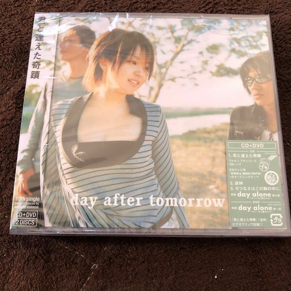 君と逢えた奇蹟 (DVD付) day after tomorrow