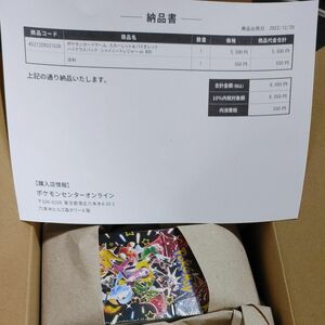 ポケモンカードゲームスカーレット&バイオレットハイクラスパック　シャイニートレジャーex BOX