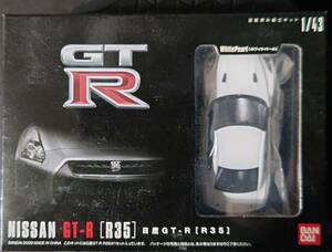 バンダイ 1/43スケール ニッサンＧＴＲ Ｒ35 塗装済み組立キット ホワイトパール (未開封、未組立）