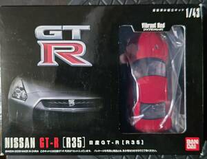 バンダイ 1/43スケール ニッサンＧＴＲ Ｒ35 塗装済み組立キット (未開封、未組立）