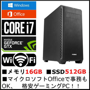 新品並 Win10＆11 office core i7 メモリ16G 高速SSD512G GeForce HDD2T 強力万能ゲーミングPC 無線 4K 4画面 株 FX 勉強 事務 AC6 スト6