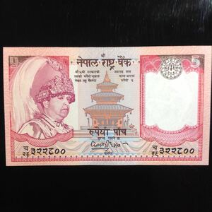 World Paper Money NEPAL 5 Rupees【2002】