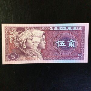 World Paper Money CHINA REPUBLIC OF CHINA《Peoples Bank of China》5 Jiao【1980】