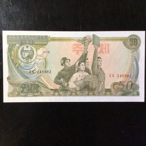 World Paper Money NORTH KOREA 50 Won【1978】