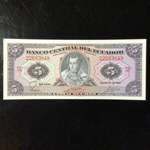 World Paper Money ECUADOR 5 Sucres【1982】