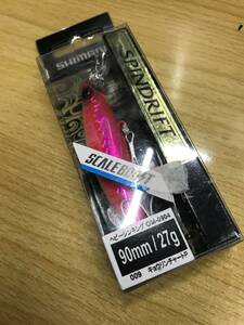 シマノ★熱砂　スピンドリフト90HS　27g★キョウリンチャートP★アメマス　サクラマス　マゴチ　ヒラメ　シーバス　クロダイに　定価1870円