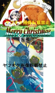 魔王城でおやすみ　熊之股鍵次　週刊少年サンデー　2021　クリスマスカード　2022　年賀状　2枚セット　未使用新品