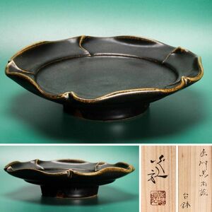 岡本作礼 秀逸作 唐津黒高麗台鉢 幅26cm 共箱 共布 栞 本物保証