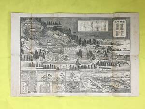 CM891p●【古地図】 「国幣中社塩釜神社明細全図」 明治27年 蜂屋十馬 鳥瞰図/塩釜停車場界図/金華山/牛石明神/戦前