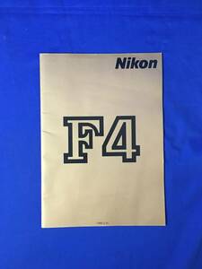 CM60p*[ catalog ] NIKON Nikon [F4] 1989 year 3 month finder exchange type / single‐lens reflex / circuit block map /AF.. map / lens compatibility / specification / retro 