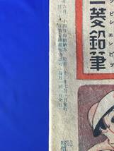 CM464p●少国民の友 昭和22年6・7月号 日本が払うばいしょう/島田啓三/下村湖人/江口渙/千住大橋交通しらべ_画像2