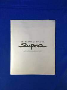 CM734p☆【カタログ】 トヨタ TOYOTA 「スープラ Supra」 1993年5月 GZ/RZ/SZ/エアロトップ/コンセプト・オブ・スポーツ/価格表付/レトロ