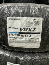  175/65-15 スタッドレス ブリヂストン VRX2_画像1