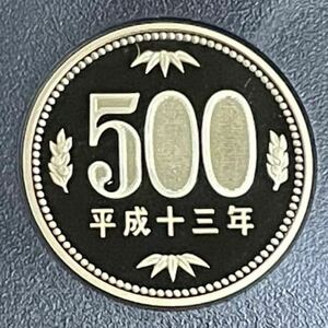 平成13年　プルーフ500円硬貨　ギザ面取り漏れエラー