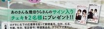 ビッグコミックスピリッツ2・3号　あのちゃん・幾田りら　直筆サイン入りチェキプレゼント応募券_画像2