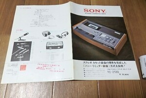 SONY ソニー　＜High-Fidelity＞ステレオカセットデッキ カタログ TC-2130　昭和40年代 当時物 資料 パンフレット 冊子 広告