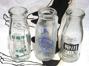 3本セット 加藤牛乳 横田牧場 柳川MILK 子供のマーク 坊や ガラス瓶 昭和レトロ 古い牛乳瓶 ガラス ビン ミルク 空瓶 ディスプレイ