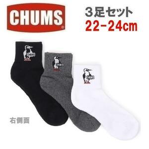 CHUMS チャムス 3Pチャムスブービークルーソックス 22-24cm CH06-1112　3足組　靴下　アウトドア