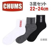 CHUMS チャムス 3Pチャムスブービークルーソックス 22-24cm CH06-1112　3足組　靴下　アウトドア_画像2