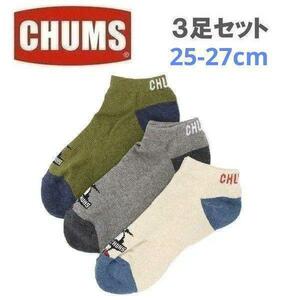 CHUMS チャムス 3Pブービーアンクルソックス 25-27cm CH06-1115　靴下　3足組　アウトドア