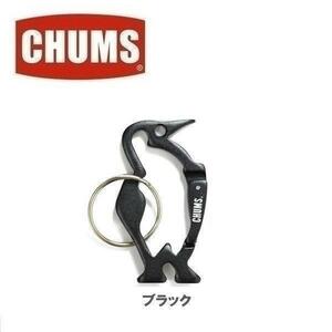 CHUMS チャムス ブービーカラビナ ブラック CH62-1192　キーホルダー　アウトドア