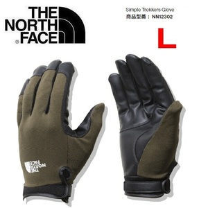 THE NORTH FACE ザノースフェイス シンプルトレッカーズグローブ ニュートープ L　NN12302　手袋　アウトドア　登山　トレッキング