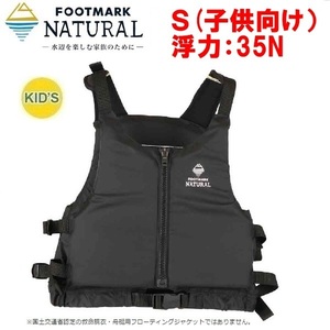 FOOTMARK NATURAL foot Mark natural floating the best S size 0245202 for children outdoor camp river playing sea water .