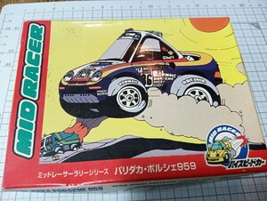 ミツワ ミッドレーサーラリーシリーズ パリダカ・ポルシェ959？【ジャンク】