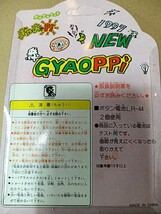 デジタルペット ぎゃおッPi Newバージョン 1997 レトロ_画像3