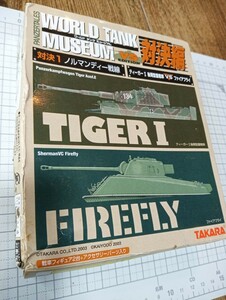 ワールドタンクミュージアム／対決編 対決1ノルマンディー戦線 未開封品