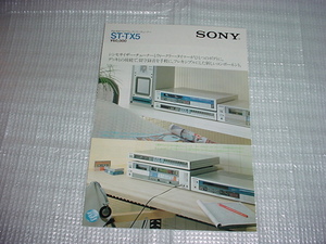 昭和56年11月　SONY　ST-TX5のカタログ