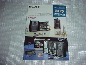 1985年2月　SONY　リバティのカタログ